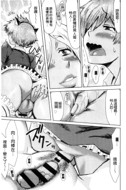 Page 163 of Fukigen na Kajitsu-tachi| 不耐煩的果實們