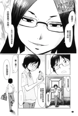 Page 168 of Fukigen na Kajitsu-tachi| 不耐煩的果實們