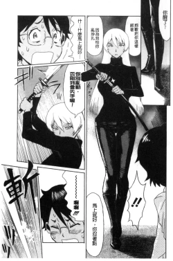 Page 189 of Fukigen na Kajitsu-tachi| 不耐煩的果實們