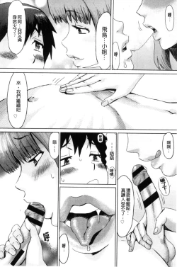 Page 18 of Fukigen na Kajitsu-tachi| 不耐煩的果實們