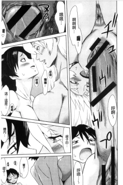 Page 199 of Fukigen na Kajitsu-tachi| 不耐煩的果實們