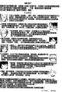 Page 212 of Fukigen na Kajitsu-tachi| 不耐煩的果實們