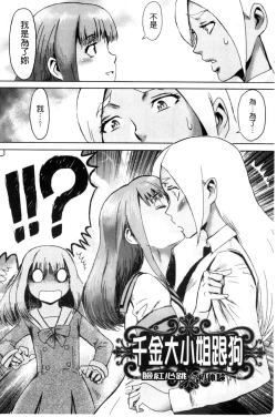 Page 30 of Fukigen na Kajitsu-tachi| 不耐煩的果實們