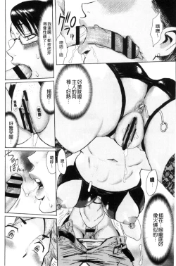 Page 58 of Fukigen na Kajitsu-tachi| 不耐煩的果實們