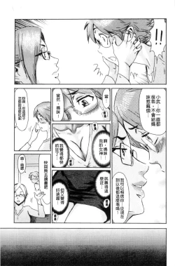 Page 79 of Fukigen na Kajitsu-tachi| 不耐煩的果實們