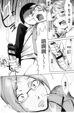 Page 83 of Fukigen na Kajitsu-tachi| 不耐煩的果實們