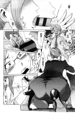 Page 86 of Fukigen na Kajitsu-tachi| 不耐煩的果實們