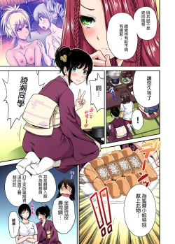 Page 12 of Oretoku Shuugakuryokou ~Otoko wa Jyosou shita Ore dake!! Ch. 17