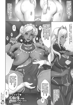 Page 1 of Suki Suki Beuuze-chan