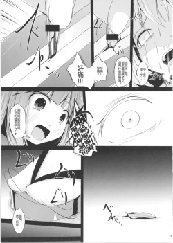 Page 22 of Sayonara Kosuzu-chan