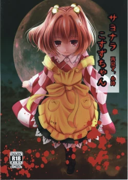 Page 2 of Sayonara Kosuzu-chan