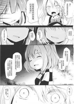 Page 6 of Sayonara Kosuzu-chan