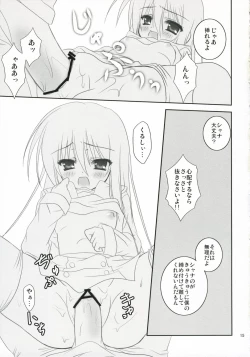 Page 14 of Be, Betsuni XX-shite Hoshii Wake ja nai kara ne!