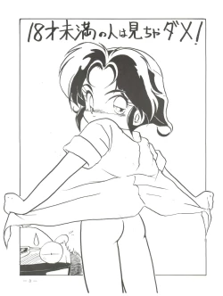 Page 2 of Osana Deka Inkou-ha