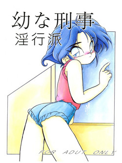 Download Osana Deka Inkou-ha