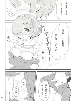 Page 11 of Re:Rem to Hajimeru Dousei Seikatsu