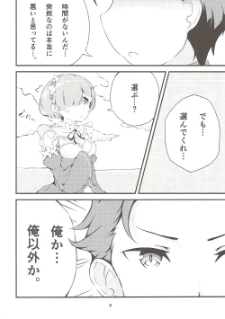 Page 5 of Re:Rem to Hajimeru Dousei Seikatsu