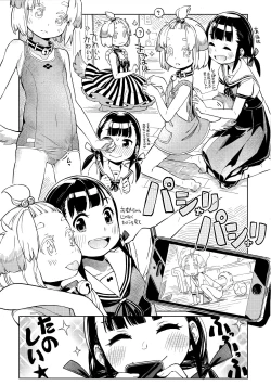 Page 6 of )] Uchi no Kawaii Kawaii Wanko-chan