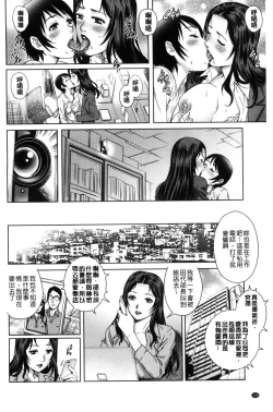 Page 103 of Netorare Aigan Tsuma | 奪愛偷情愛玩妻