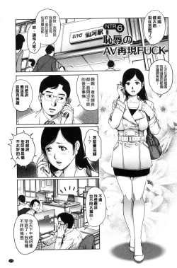 Page 124 of Netorare Aigan Tsuma | 奪愛偷情愛玩妻