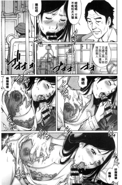 Page 130 of Netorare Aigan Tsuma | 奪愛偷情愛玩妻