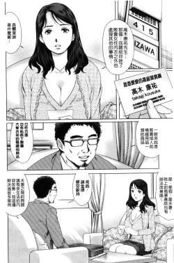 Page 151 of Netorare Aigan Tsuma | 奪愛偷情愛玩妻