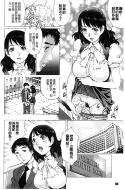 Page 31 of Netorare Aigan Tsuma | 奪愛偷情愛玩妻