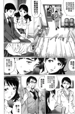 Page 33 of Netorare Aigan Tsuma | 奪愛偷情愛玩妻