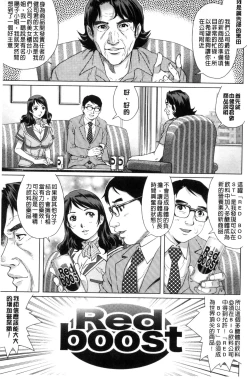 Page 8 of Netorare Aigan Tsuma | 奪愛偷情愛玩妻
