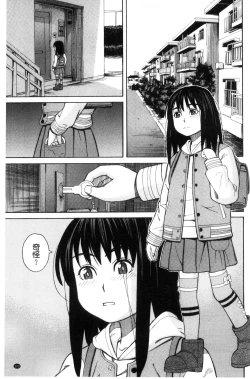 Page 107 of Hidoi Koto Shinaide | 別做出這麼過分的事