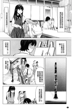 Page 126 of Hidoi Koto Shinaide | 別做出這麼過分的事