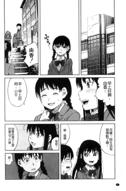 Page 12 of Hidoi Koto Shinaide | 別做出這麼過分的事