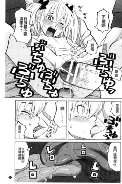 Page 165 of Hidoi Koto Shinaide | 別做出這麼過分的事