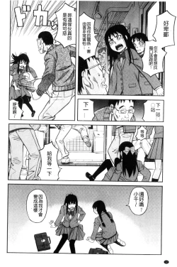 Page 16 of Hidoi Koto Shinaide | 別做出這麼過分的事