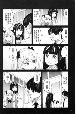 Page 174 of Hidoi Koto Shinaide | 別做出這麼過分的事