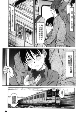 Page 7 of Hidoi Koto Shinaide | 別做出這麼過分的事