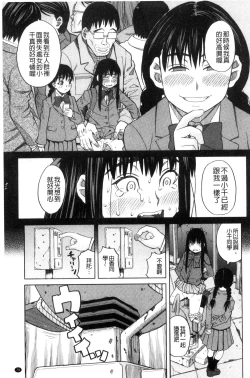 Page 83 of Hidoi Koto Shinaide | 別做出這麼過分的事