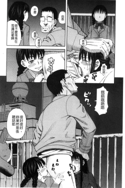 Page 92 of Hidoi Koto Shinaide | 別做出這麼過分的事