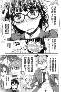 Page 10 of Kimi no Megane wa 1-man Volt!
