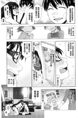 Page 126 of Kimi no Megane wa 1-man Volt!