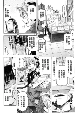 Page 13 of Kimi no Megane wa 1-man Volt!