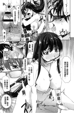 Page 142 of Kimi no Megane wa 1-man Volt!
