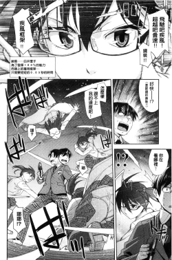 Page 151 of Kimi no Megane wa 1-man Volt!