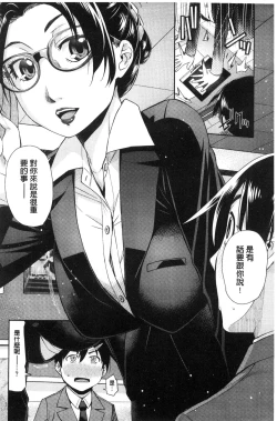 Page 179 of Kimi no Megane wa 1-man Volt!