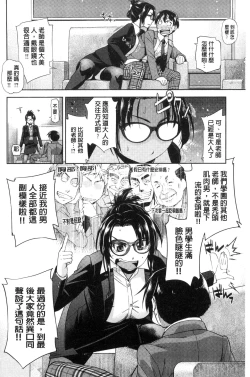 Page 185 of Kimi no Megane wa 1-man Volt!