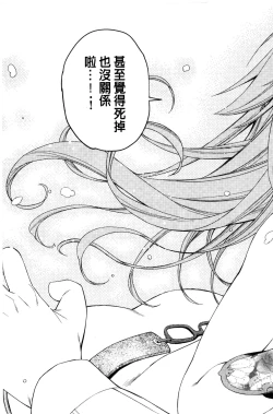 Page 226 of Kimi no Megane wa 1-man Volt!