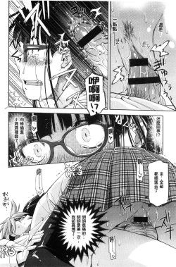 Page 23 of Kimi no Megane wa 1-man Volt!