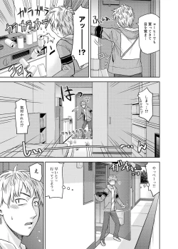 Page 267 of Kimi no Megane wa 1-man Volt!