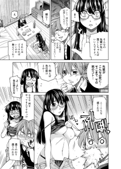 Page 289 of Kimi no Megane wa 1-man Volt!