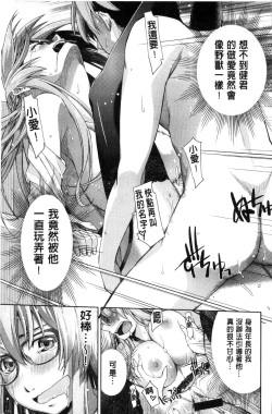 Page 52 of Kimi no Megane wa 1-man Volt!
